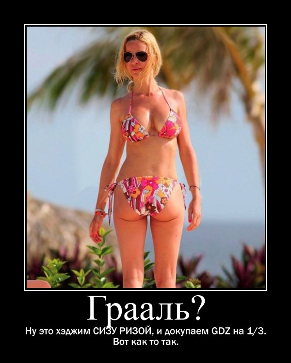 Грааль