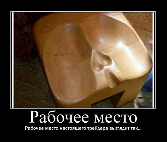 trader chair